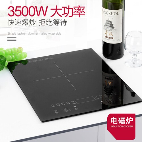 科创奇G35S嵌入式电磁炉单灶大功