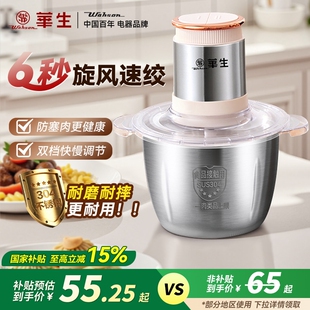 华生绞肉机不锈钢家用电动多功能拌机料理机大功率全自动大容量搅