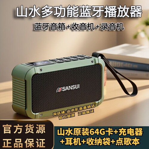 山水F62F63蓝牙音箱大音量户外便