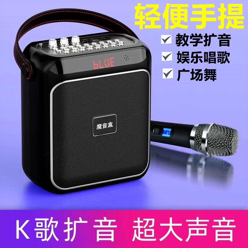 魔音盒D12广场舞手提音响户外便播放器蓝牙智能音箱K歌麦携低音炮
