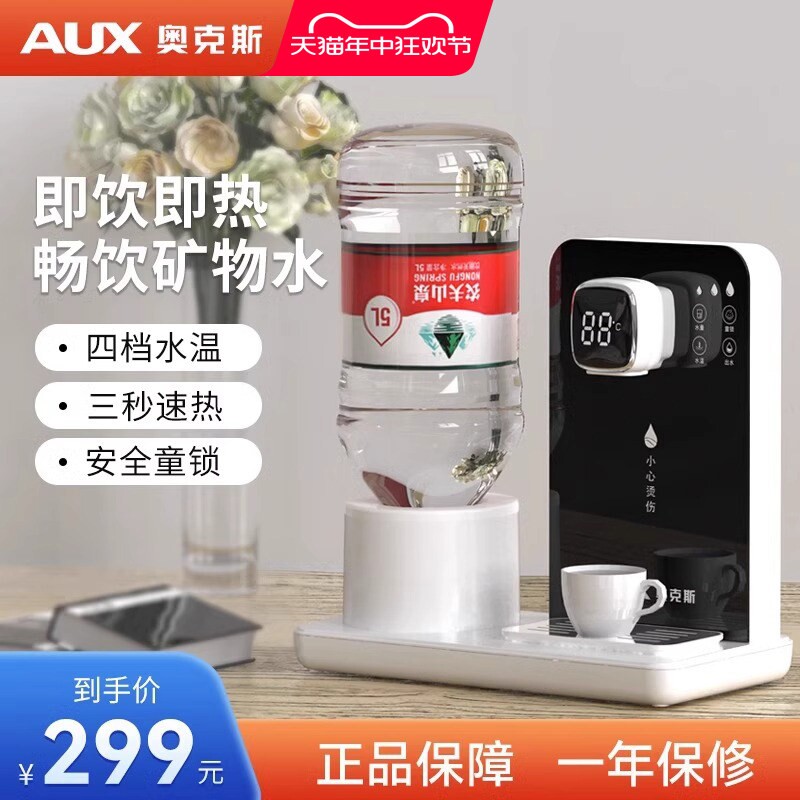奥克斯即热式饮水机家用速热饮水型台式宿舍办公轻便型一体机器小