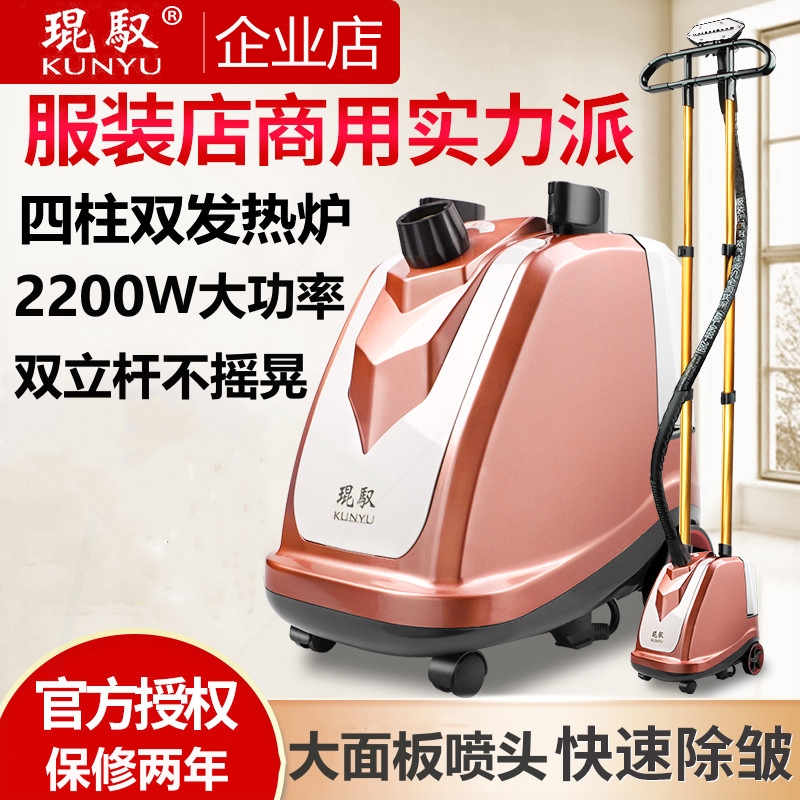 琨驭挂烫机商用大功率服装店专用