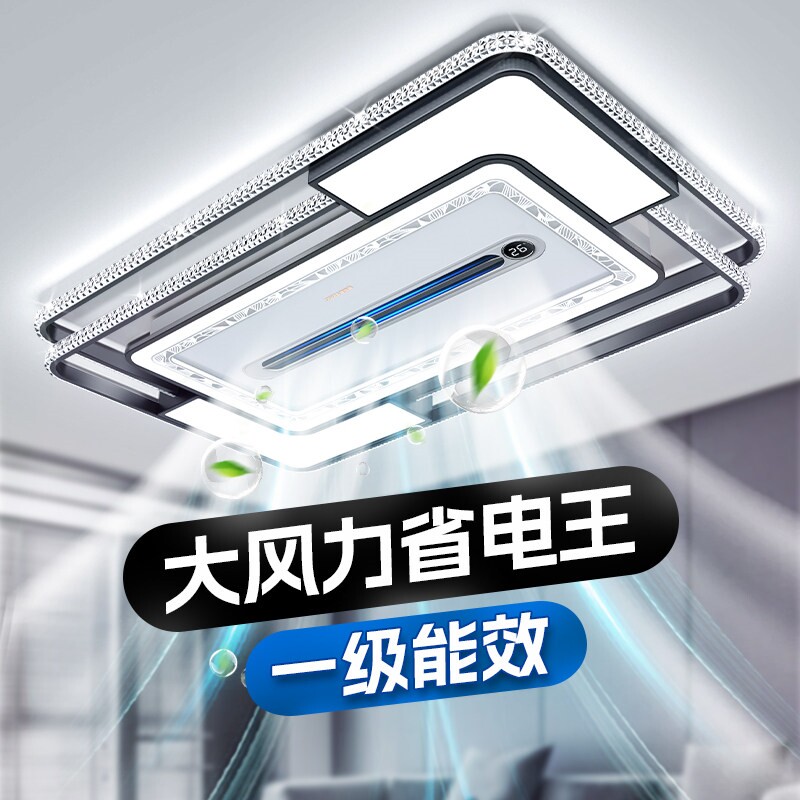 2026新款客厅主灯具全屋无叶风扇灯灯现代简约大气带吊扇中山吸顶