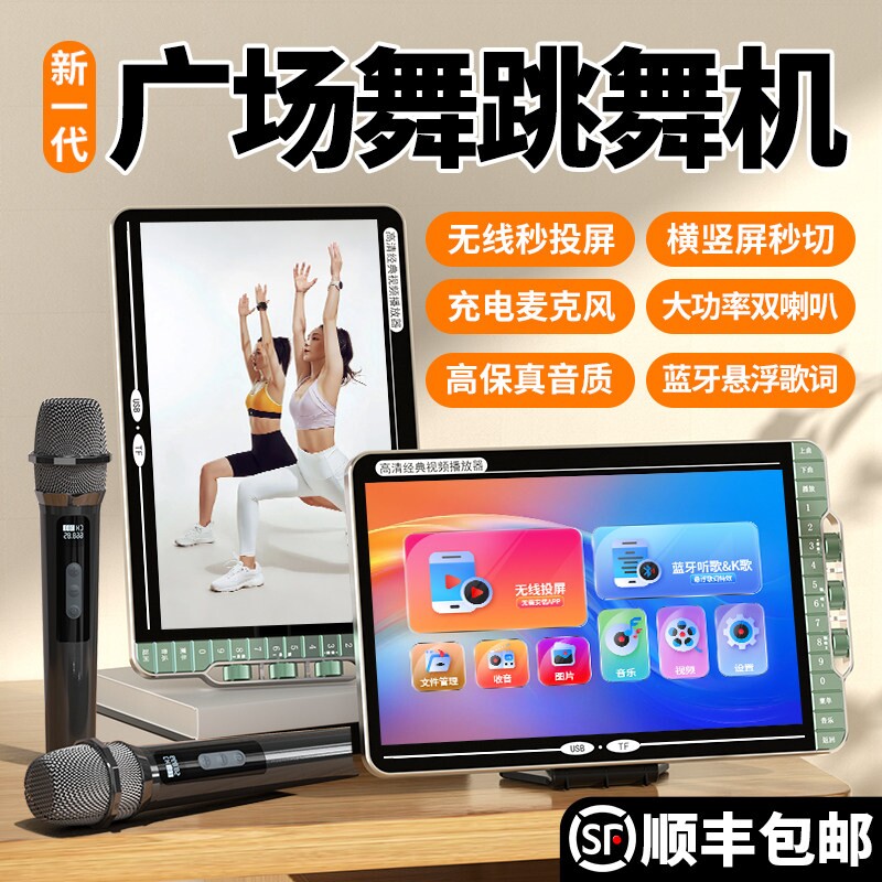 广场舞音响带显示屏幕无线投屏视歌家用ktv音箱频播放器一体机k唱