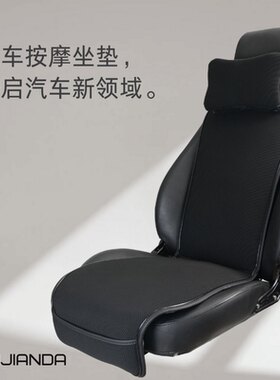 汽车按摩坐垫全身功颈椎背臀部腰部四季高档通用车载靠垫汽车按摩