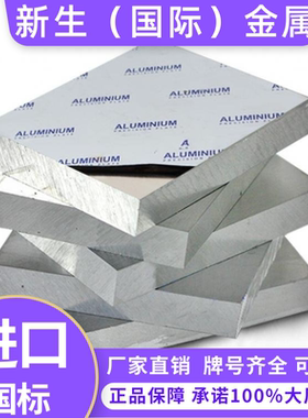 供应M5 WE94 M1中厚薄镁板 M2 WE43 M4镁圆 M3 WE54A M6铝镁合金