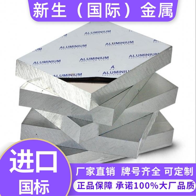 3003防锈铝板3A21铝材料3004 3005铝棒3003H24合金薄板 铝管 铝片