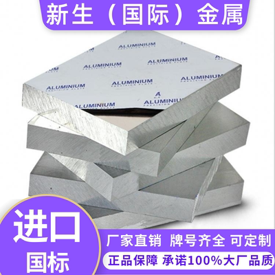 供应美国进口AL6111铝棒AL6111铝板 铝合金圆棒 铝材料 铝排 方条