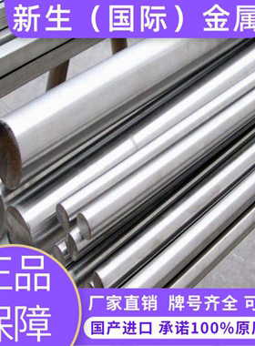 SUS303不锈钢304F圆棒310S钢板630六角棒316Ti扁钢321圆管材2205
