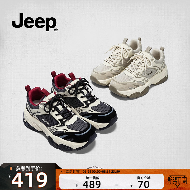 jeep厚底鞋子女2025新款秋季巨好看增高黑色老爹鞋户外休闲徒步鞋