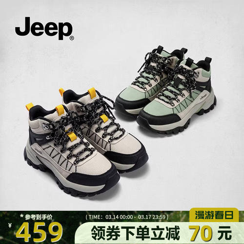 jeep厚底防滑爬山鞋女