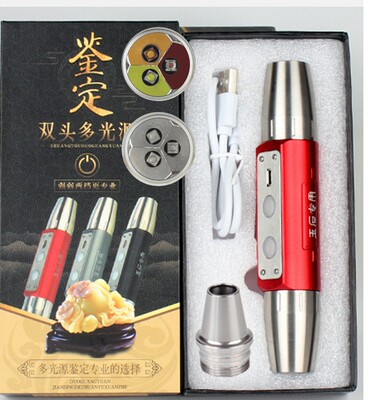 6色led照玉石黄光铝合金鉴宝玉器翡翠红光紫光365/395充电手电筒