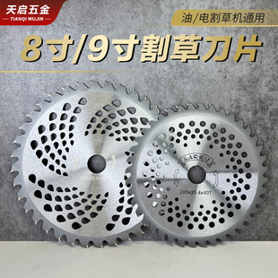 新款8寸9寸割草片合金圆锯片除草园林工具伐木锯片汽油锂电池通用