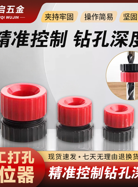 钻头限位器限位环安全木工工具3-13mm不锈钢光轴定位器定位环固定
