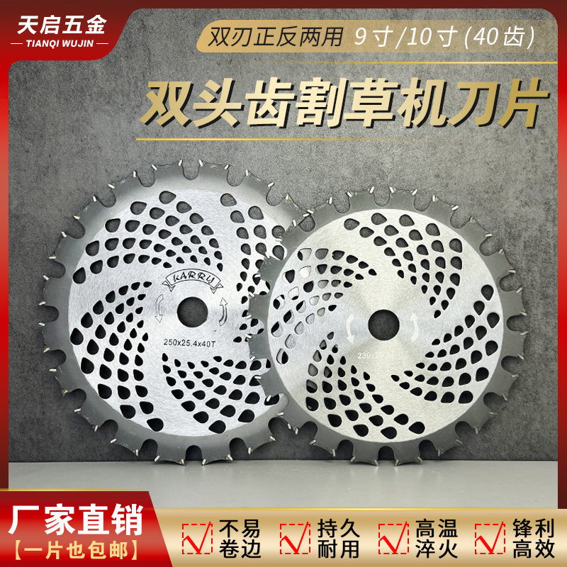 新款割草机割灌机10寸40齿锯片