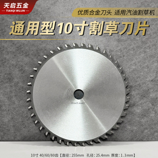 割草机圆锯片加厚新款防缠合金锰钢刀片割灌机通用开荒茶树灌木