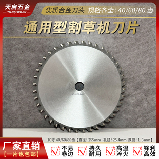 割草机圆锯片加厚新款防缠合金锰钢刀片割灌机通用开荒茶树灌木