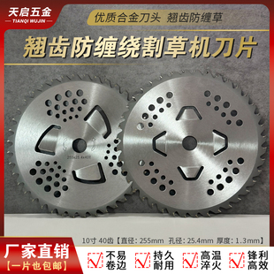 新款防缠割草机圆锯片加厚合金锰钢刀片割灌机通用开荒茶树灌木