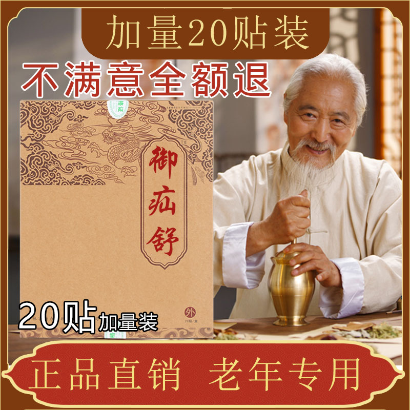 冷敷疝气老人袁御实初男消腹股沟