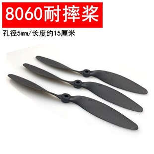 8060螺旋桨固定翼飞机桨苏27航模KT板飞机耐摔桨2212电机8寸桨叶