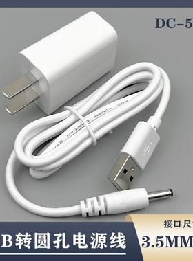 适用deli/得力LED笔筒台灯充电器4321 4324夜读灯圆孔USB充电器线