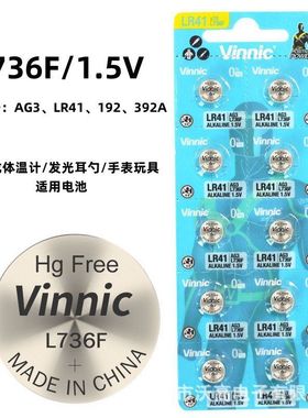 体温计电池L736F/L736纽扣电子适用于欧姆龙九安鱼跃LR41/AG3/192
