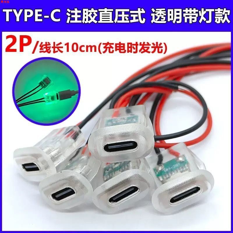 typec-2P注胶直压充电母座透明带灯款台灯椭圆充电口usb连接器DIY图片
