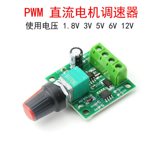 直流电机小马达调速器2.2V-35V开关板DIY手控制转速无极调节模块