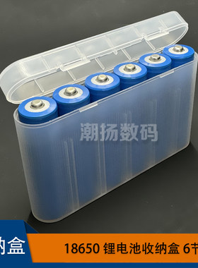 18650锂电池收纳盒透明磨砂