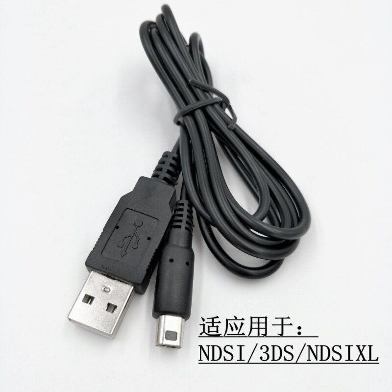 ndsi 2ds New3DSLL任天堂3DSXL数据线 usb充电线new2dsll充电器