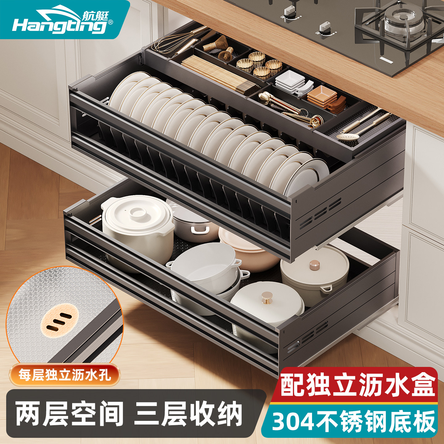 304不锈钢双层抽屉式碗碟拉篮