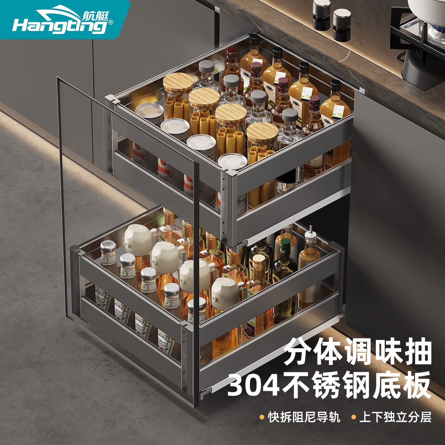 调料拉篮厨房橱柜改造304不锈钢双层抽屉式加深调味品拉篮