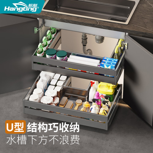 厨房水槽底下U型槽拉篮