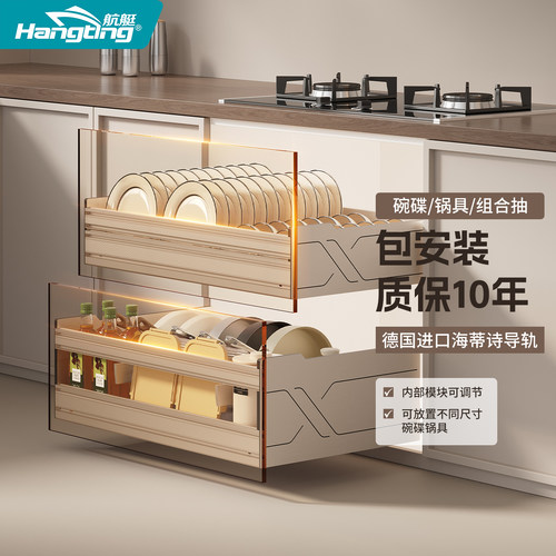 双层抽屉式碗碟拉篮厨房橱柜