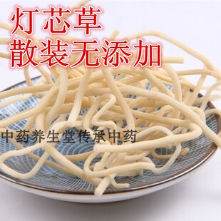 灯芯草 灯草 龙须草 无杂质 无硫 无添加 散货 500克/件