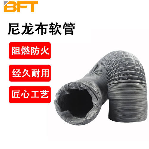 贝傅特软管耐高温尼龙布软管伸缩钢丝帆布风管导风内径38mm*10M(1