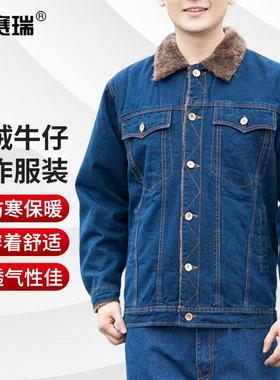 安赛瑞加绒牛仔工作服秋冬防寒电焊维修劳保厚外套蓝色2XL3F01268