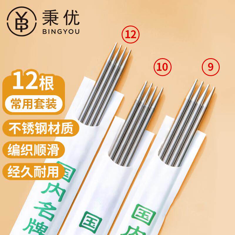 秉优不锈钢毛衣针套装编织工具全线