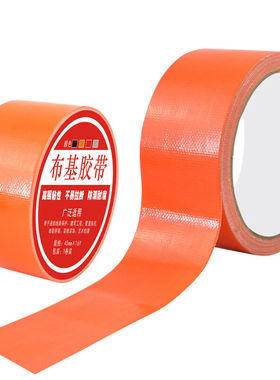 伏兴强力布基胶带地毯胶带场馆舞台车库划线胶带高粘防水胶布橙色
