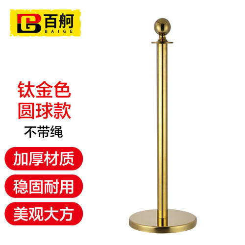 百舸礼宾柱围栏迎宾球头一米线护栏杆银行宾馆酒店机场隔离带警戒