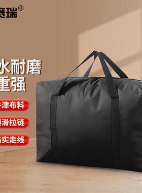 安赛瑞打包收纳袋加厚搬家行李旅行快递棉被防尘袋40L黑色2A00906
