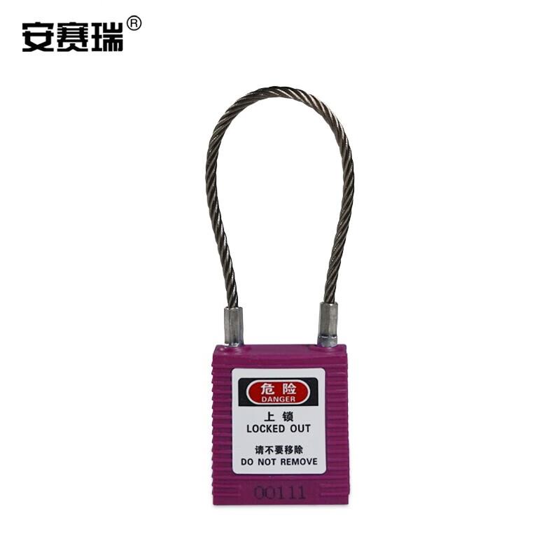 安赛瑞钢缆线安全挂锁(紫)LOCKOUT挂锁小锁孔专用挂锁14691