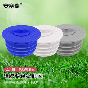 安赛瑞硅胶密封圈变径塞下水道地漏盖堵头适用管道内径60-65mm颜