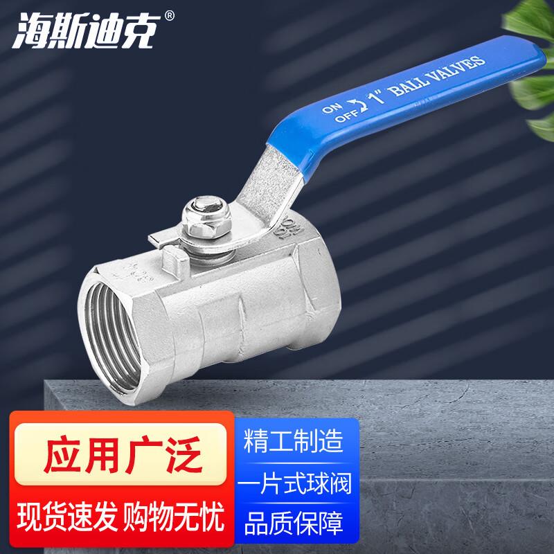 海斯迪克HKC-10一片式球阀304不锈钢内螺纹丝扣阀门DN15