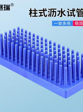 安赛瑞沥水试管架柱式离心管架倒插架玻璃片凉片架102柱蓝色6A010