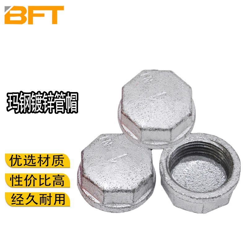 贝傅特管帽玛钢镀锌管帽内丝管堵丝扣闷堵内螺纹水暖丝堵管帽DN15图片