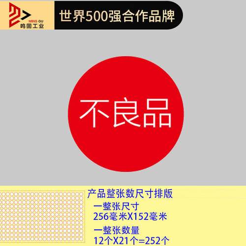 鸣固不干胶贴标签圆形10mm小圆标1000贴待检特采退货质检不干胶标