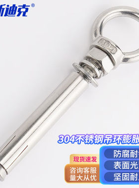 海斯迪克HKQS-74304不锈钢吊环膨胀螺丝挂钩环形拉爆带圈吊钩(无
