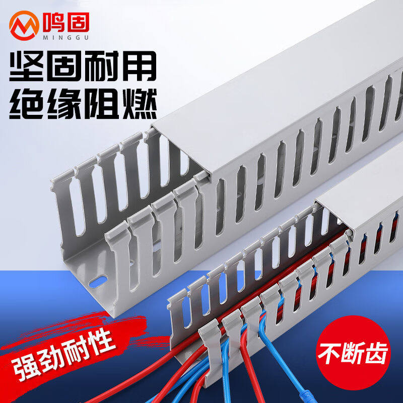 鸣固pvc灰色机柜走线槽齿形线槽配电箱布线行线槽电缆桥架电线槽2