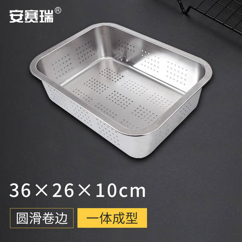 安赛瑞方盆不锈钢冲孔沥水托盘商用无盖过滤盆36×26×10cm7J0034